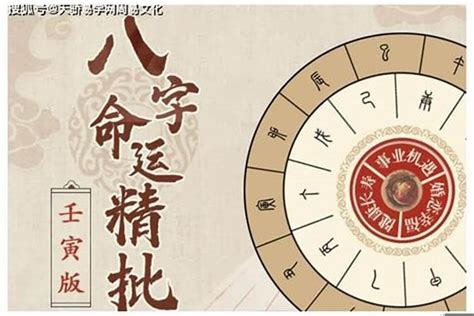 八字是什麼|生辰八字命格及格局查詢、排盤、分析、測算